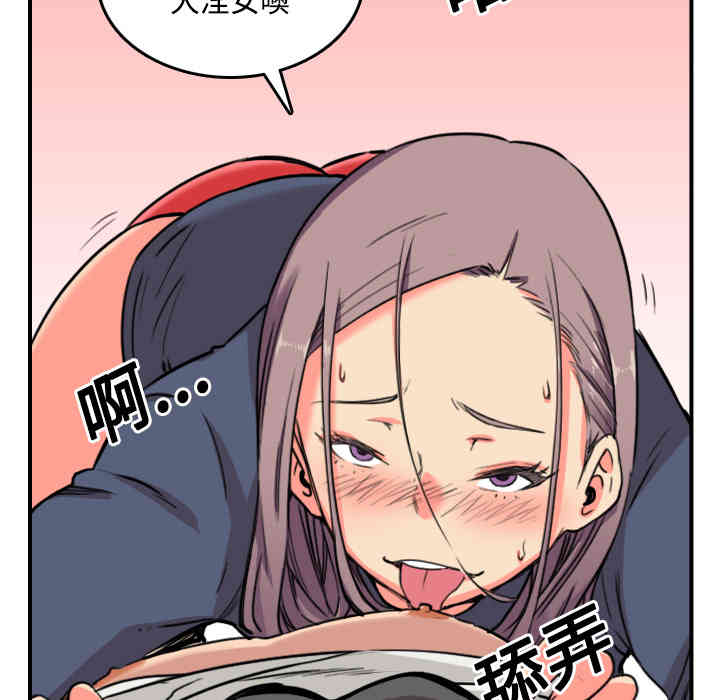 韩国漫画色花穴韩漫_色花穴-第22话在线免费阅读-韩国漫画-第115张图片