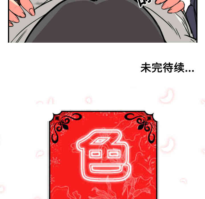 韩国漫画色花穴韩漫_色花穴-第22话在线免费阅读-韩国漫画-第116张图片