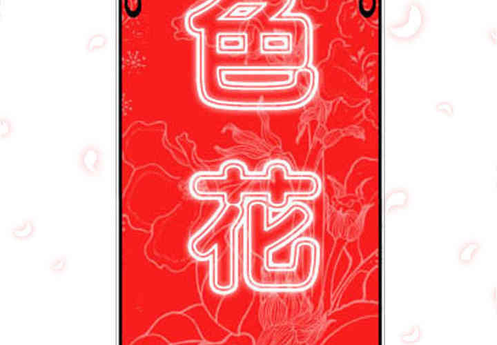 韩国漫画色花穴韩漫_色花穴-第23话在线免费阅读-韩国漫画-第2张图片