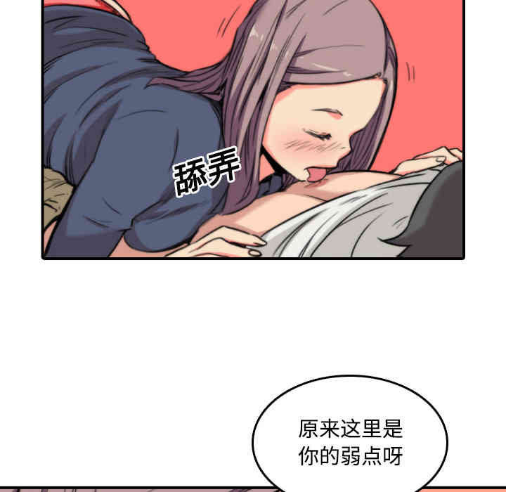 韩国漫画色花穴韩漫_色花穴-第23话在线免费阅读-韩国漫画-第6张图片