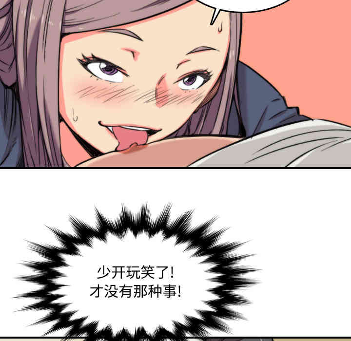 韩国漫画色花穴韩漫_色花穴-第23话在线免费阅读-韩国漫画-第7张图片