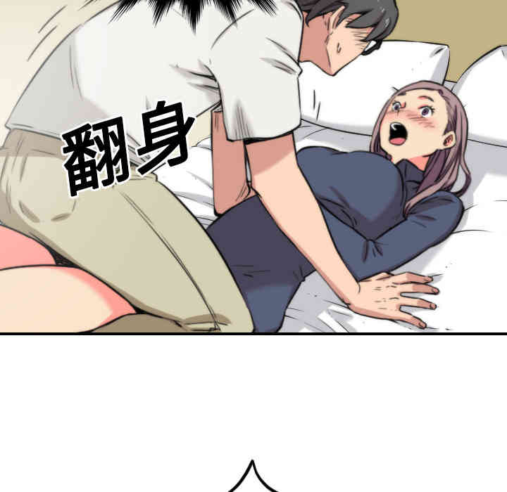 韩国漫画色花穴韩漫_色花穴-第23话在线免费阅读-韩国漫画-第8张图片