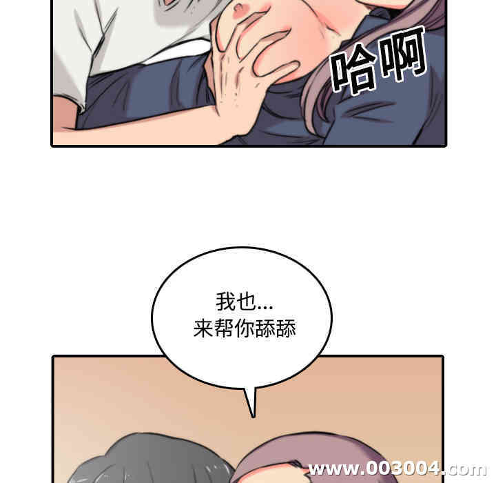 韩国漫画色花穴韩漫_色花穴-第23话在线免费阅读-韩国漫画-第11张图片