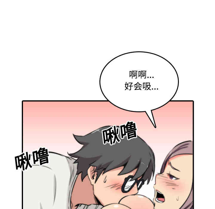 韩国漫画色花穴韩漫_色花穴-第23话在线免费阅读-韩国漫画-第10张图片