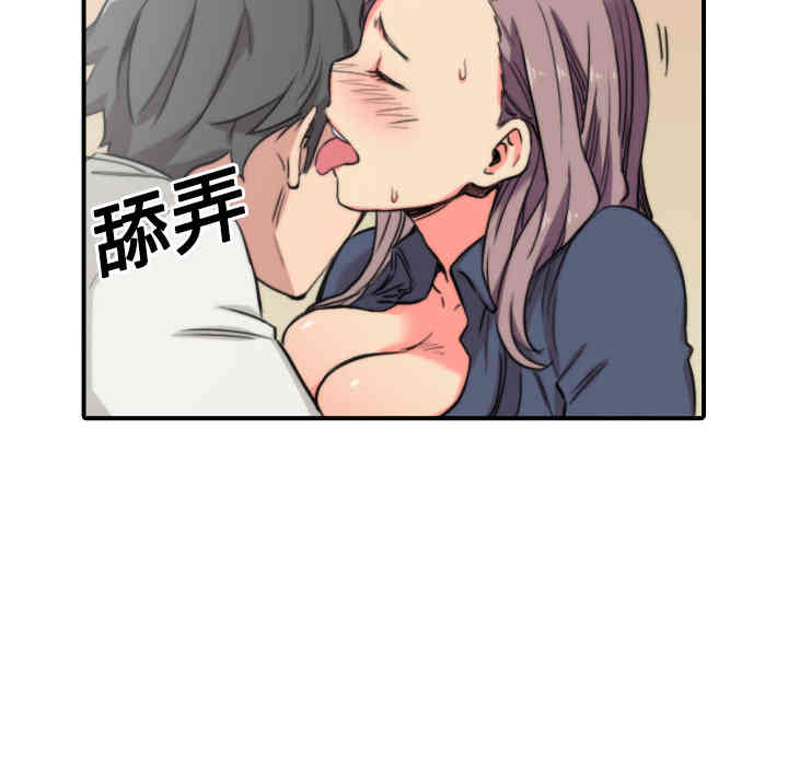 韩国漫画色花穴韩漫_色花穴-第23话在线免费阅读-韩国漫画-第12张图片