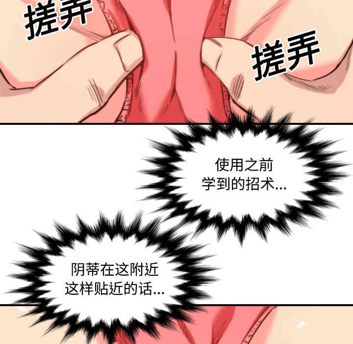 韩国漫画色花穴韩漫_色花穴-第23话在线免费阅读-韩国漫画-第16张图片