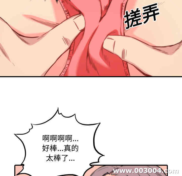 韩国漫画色花穴韩漫_色花穴-第23话在线免费阅读-韩国漫画-第17张图片