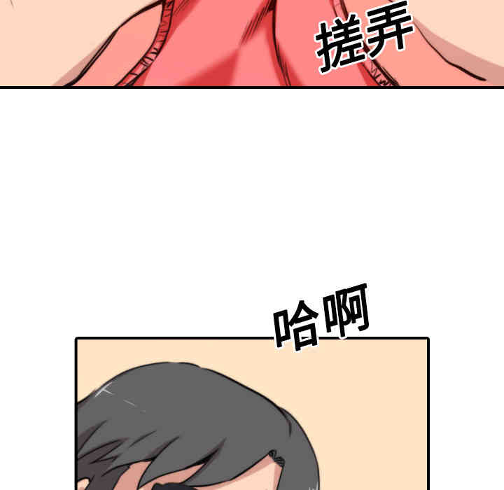 韩国漫画色花穴韩漫_色花穴-第23话在线免费阅读-韩国漫画-第20张图片