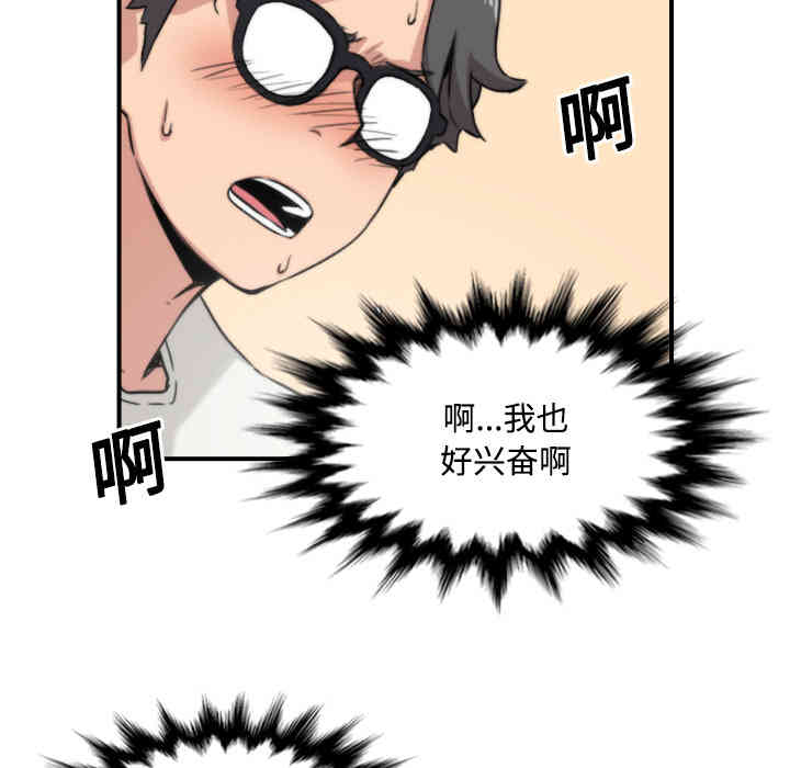 韩国漫画色花穴韩漫_色花穴-第23话在线免费阅读-韩国漫画-第21张图片