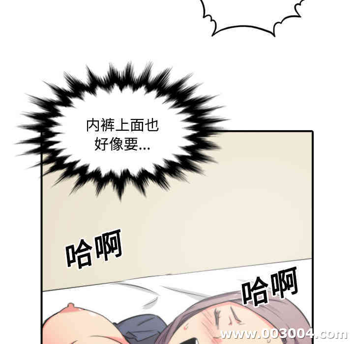 韩国漫画色花穴韩漫_色花穴-第23话在线免费阅读-韩国漫画-第23张图片