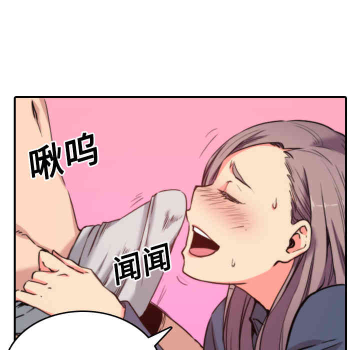 韩国漫画色花穴韩漫_色花穴-第23话在线免费阅读-韩国漫画-第26张图片