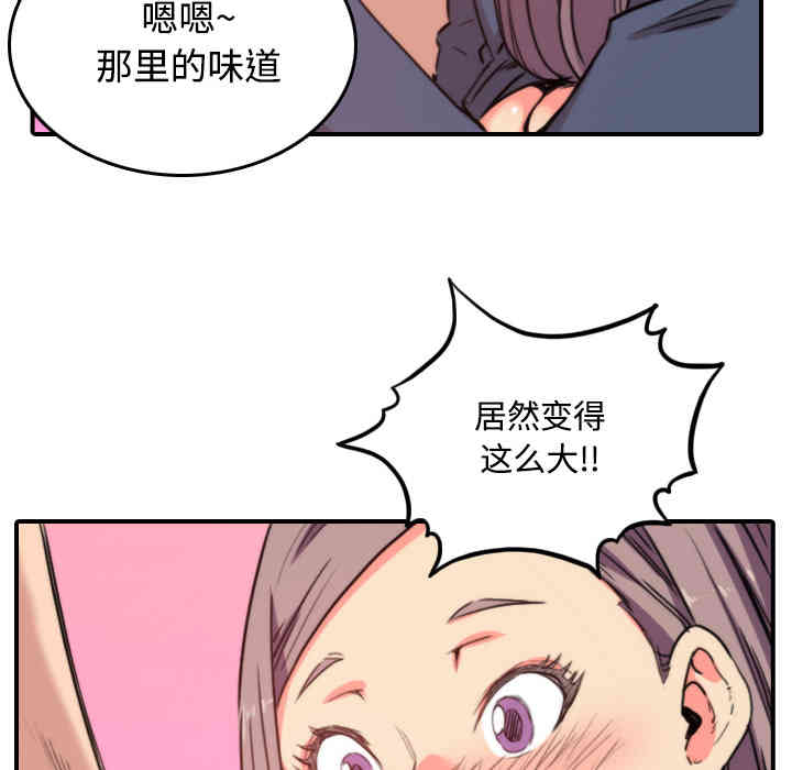 韩国漫画色花穴韩漫_色花穴-第23话在线免费阅读-韩国漫画-第27张图片