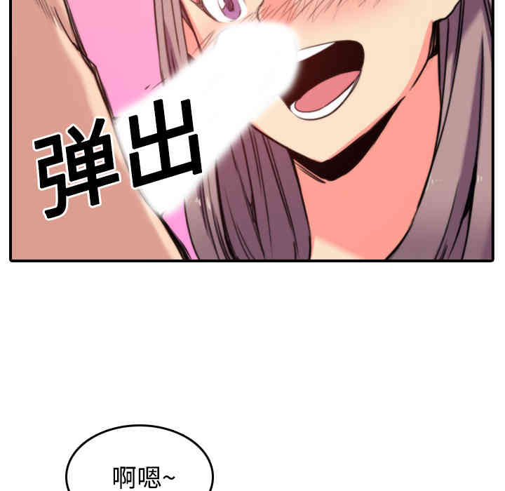 韩国漫画色花穴韩漫_色花穴-第23话在线免费阅读-韩国漫画-第28张图片