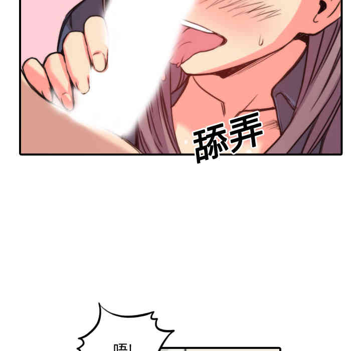 韩国漫画色花穴韩漫_色花穴-第23话在线免费阅读-韩国漫画-第31张图片