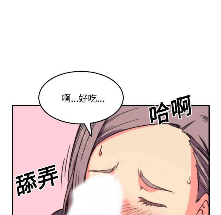 韩国漫画色花穴韩漫_色花穴-第23话在线免费阅读-韩国漫画-第30张图片