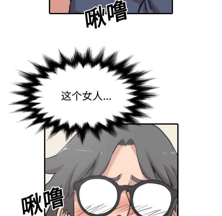 韩国漫画色花穴韩漫_色花穴-第23话在线免费阅读-韩国漫画-第33张图片