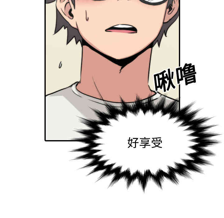 韩国漫画色花穴韩漫_色花穴-第23话在线免费阅读-韩国漫画-第34张图片