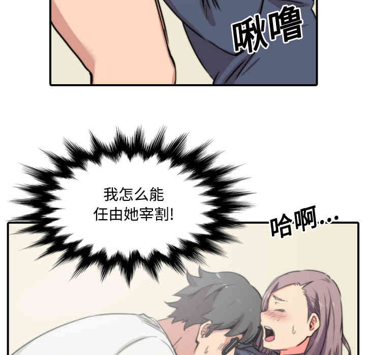 韩国漫画色花穴韩漫_色花穴-第23话在线免费阅读-韩国漫画-第36张图片