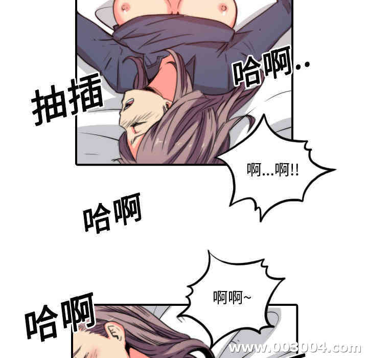 韩国漫画色花穴韩漫_色花穴-第23话在线免费阅读-韩国漫画-第41张图片