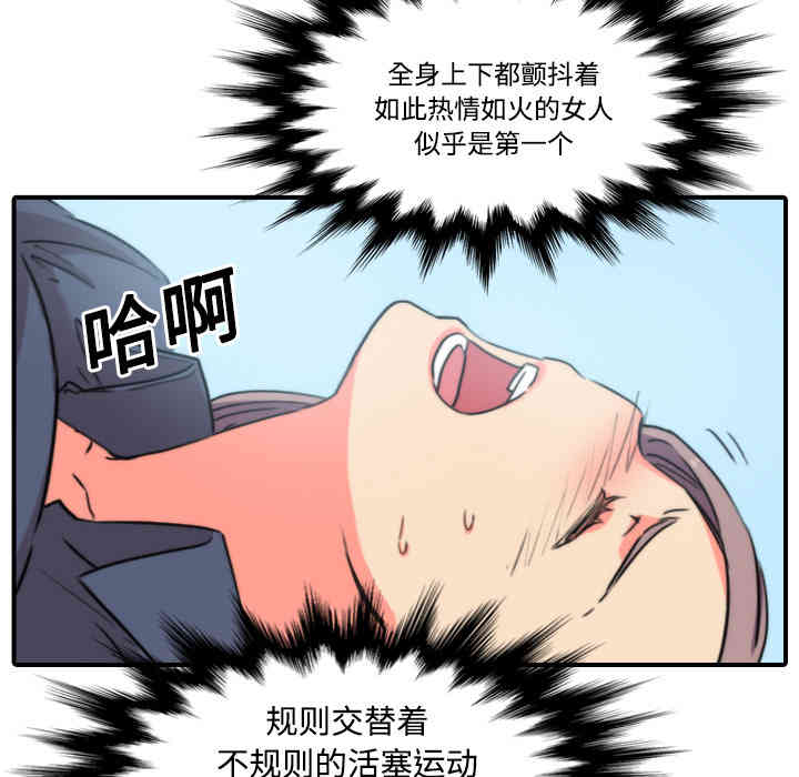 韩国漫画色花穴韩漫_色花穴-第23话在线免费阅读-韩国漫画-第43张图片