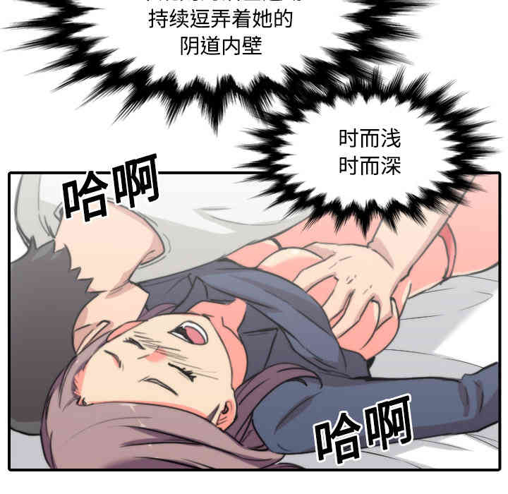 韩国漫画色花穴韩漫_色花穴-第23话在线免费阅读-韩国漫画-第44张图片