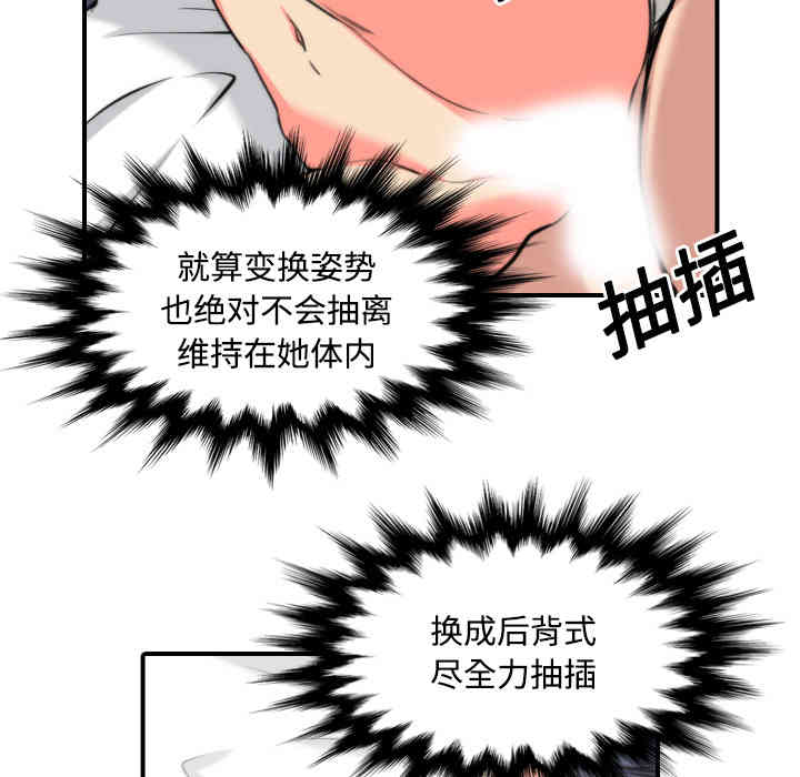 韩国漫画色花穴韩漫_色花穴-第23话在线免费阅读-韩国漫画-第48张图片