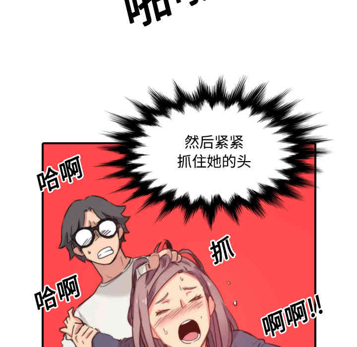 韩国漫画色花穴韩漫_色花穴-第23话在线免费阅读-韩国漫画-第50张图片