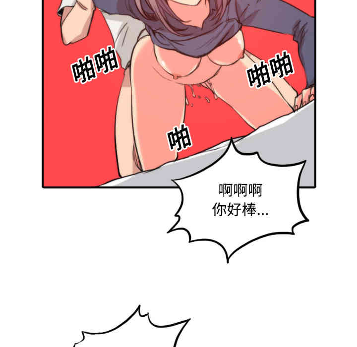 韩国漫画色花穴韩漫_色花穴-第23话在线免费阅读-韩国漫画-第51张图片