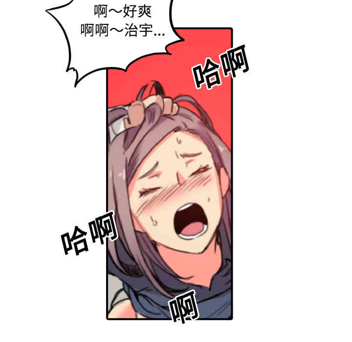 韩国漫画色花穴韩漫_色花穴-第23话在线免费阅读-韩国漫画-第52张图片