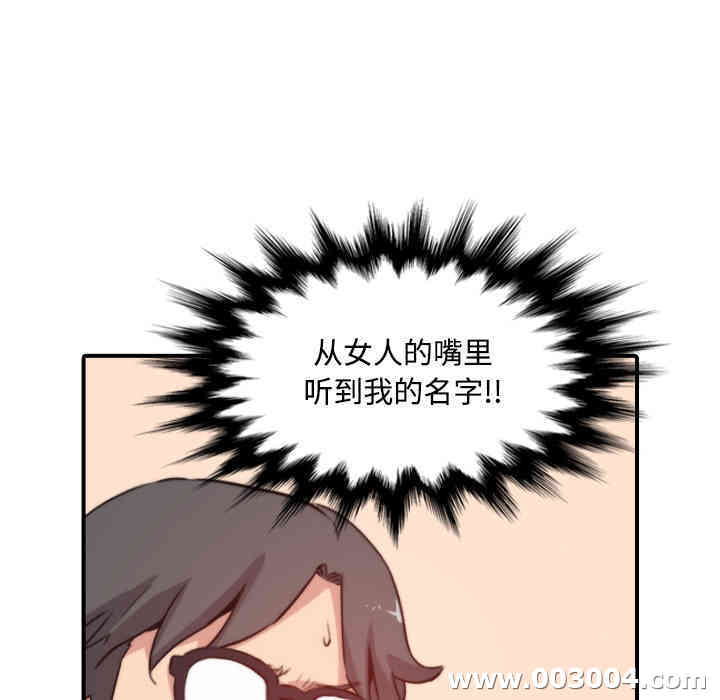 韩国漫画色花穴韩漫_色花穴-第23话在线免费阅读-韩国漫画-第53张图片