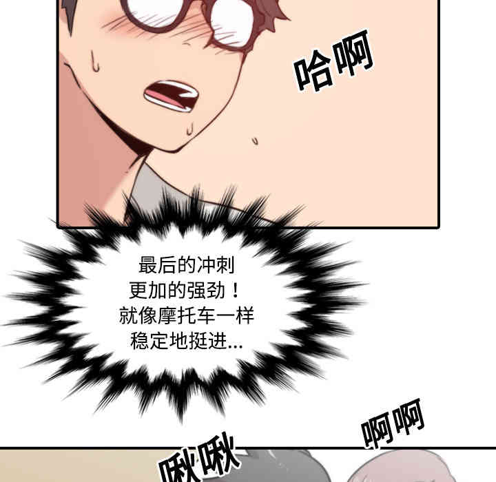 韩国漫画色花穴韩漫_色花穴-第23话在线免费阅读-韩国漫画-第54张图片