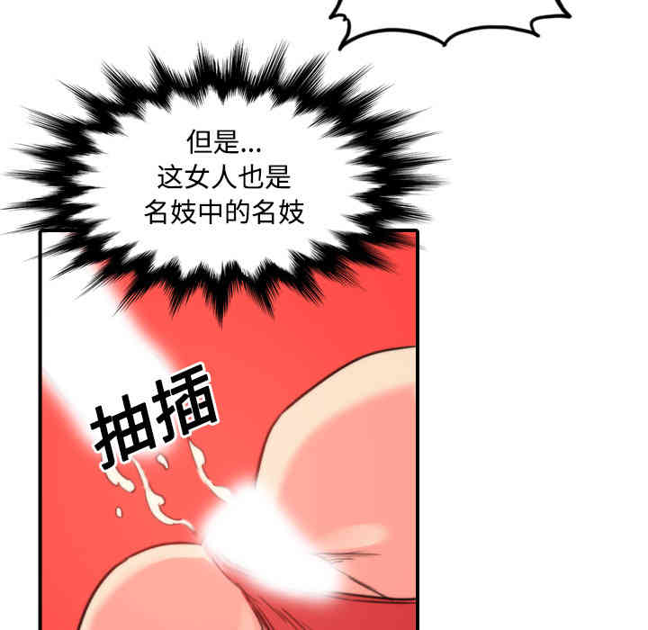 韩国漫画色花穴韩漫_色花穴-第23话在线免费阅读-韩国漫画-第56张图片