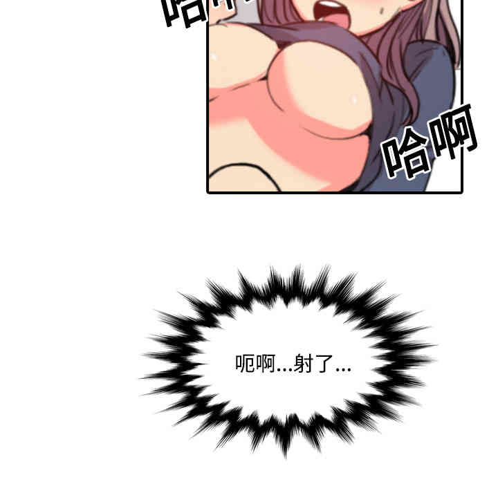 韩国漫画色花穴韩漫_色花穴-第23话在线免费阅读-韩国漫画-第58张图片