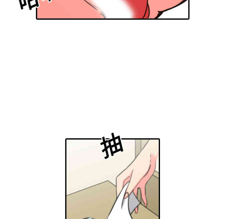 韩国漫画色花穴韩漫_色花穴-第23话在线免费阅读-韩国漫画-第61张图片