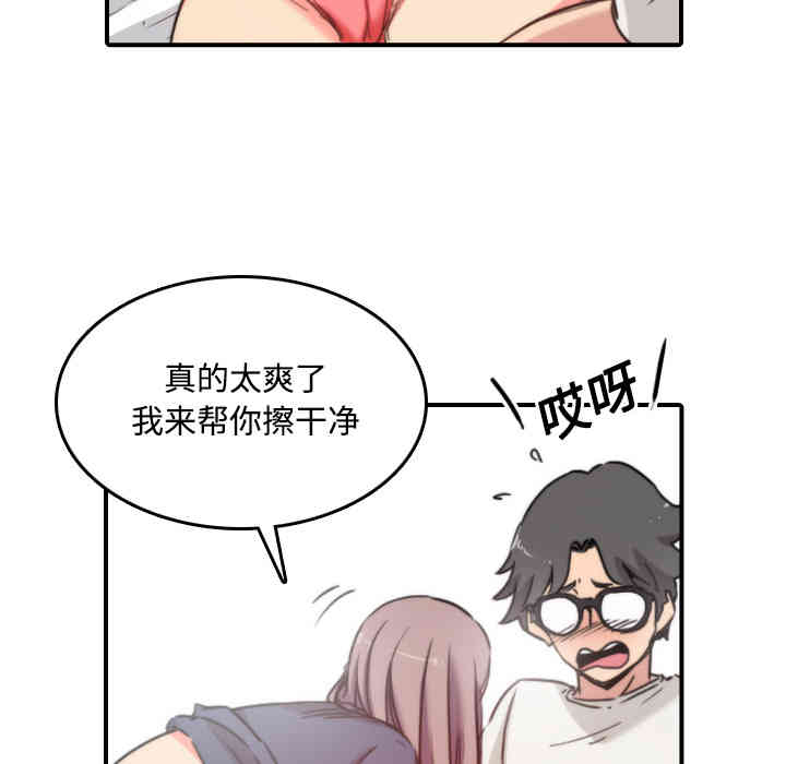 韩国漫画色花穴韩漫_色花穴-第23话在线免费阅读-韩国漫画-第64张图片