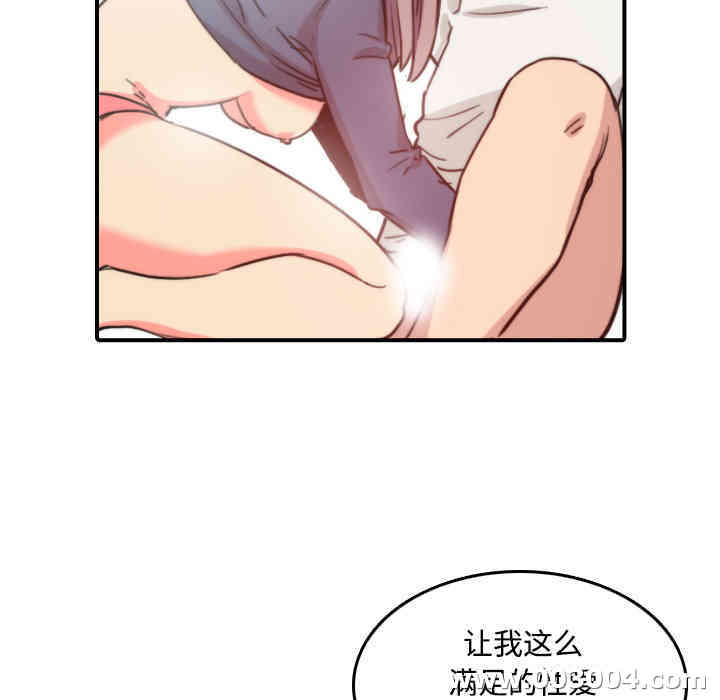 韩国漫画色花穴韩漫_色花穴-第23话在线免费阅读-韩国漫画-第65张图片