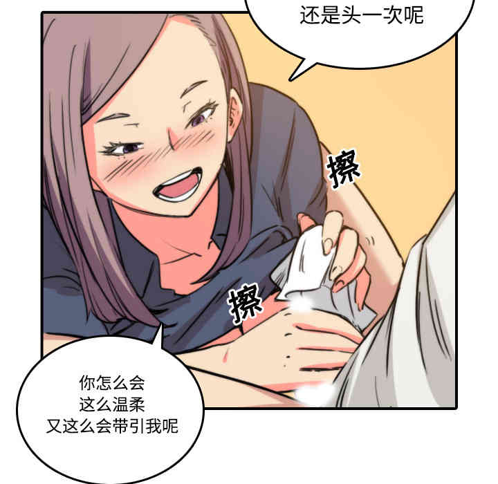 韩国漫画色花穴韩漫_色花穴-第23话在线免费阅读-韩国漫画-第66张图片