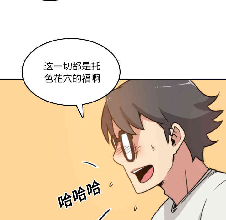 韩国漫画色花穴韩漫_色花穴-第23话在线免费阅读-韩国漫画-第67张图片