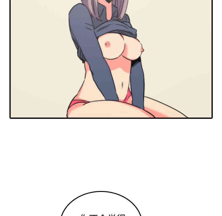 韩国漫画色花穴韩漫_色花穴-第23话在线免费阅读-韩国漫画-第69张图片