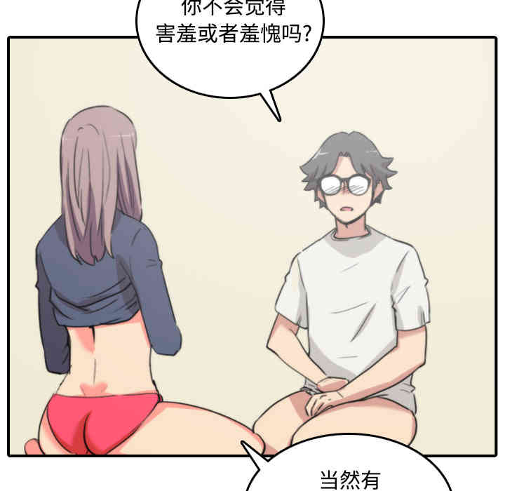 韩国漫画色花穴韩漫_色花穴-第23话在线免费阅读-韩国漫画-第70张图片