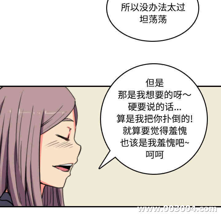 韩国漫画色花穴韩漫_色花穴-第23话在线免费阅读-韩国漫画-第71张图片