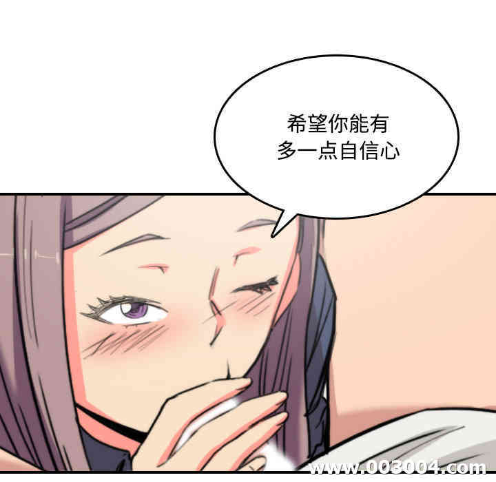 韩国漫画色花穴韩漫_色花穴-第23话在线免费阅读-韩国漫画-第77张图片