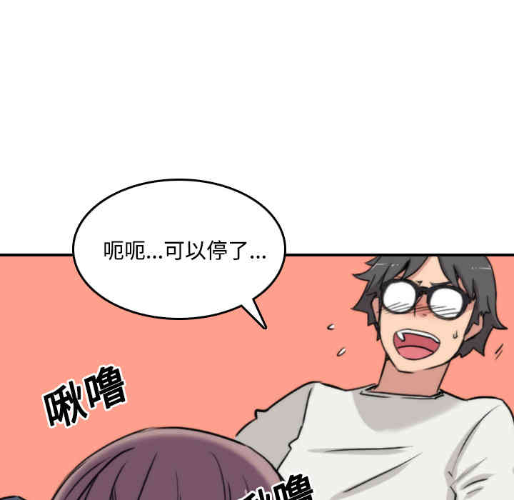 韩国漫画色花穴韩漫_色花穴-第23话在线免费阅读-韩国漫画-第78张图片