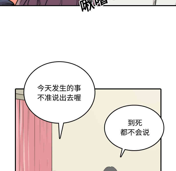 韩国漫画色花穴韩漫_色花穴-第23话在线免费阅读-韩国漫画-第79张图片