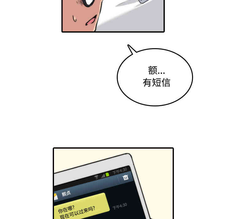 韩国漫画色花穴韩漫_色花穴-第23话在线免费阅读-韩国漫画-第82张图片