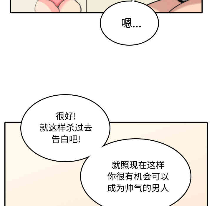 韩国漫画色花穴韩漫_色花穴-第23话在线免费阅读-韩国漫画-第85张图片