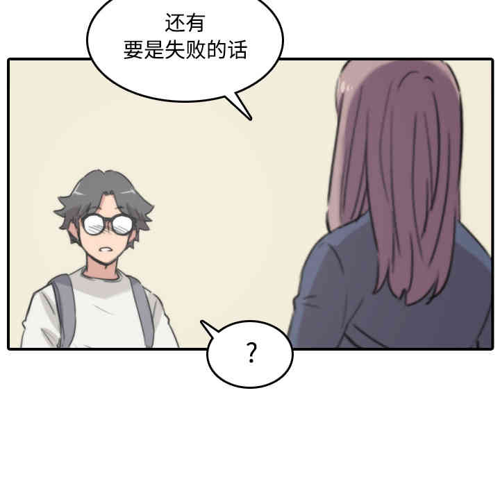 韩国漫画色花穴韩漫_色花穴-第23话在线免费阅读-韩国漫画-第88张图片