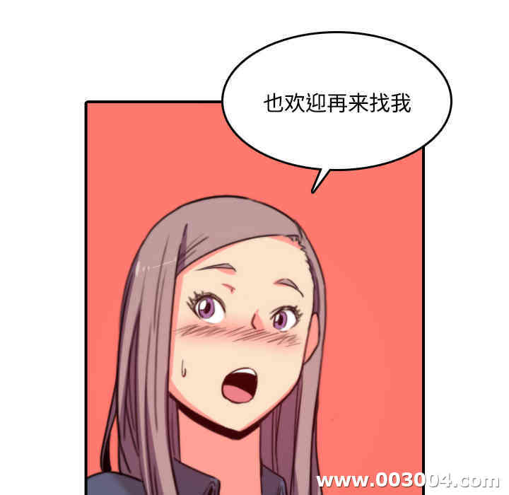 韩国漫画色花穴韩漫_色花穴-第23话在线免费阅读-韩国漫画-第89张图片