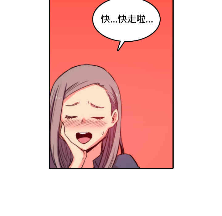 韩国漫画色花穴韩漫_色花穴-第23话在线免费阅读-韩国漫画-第92张图片