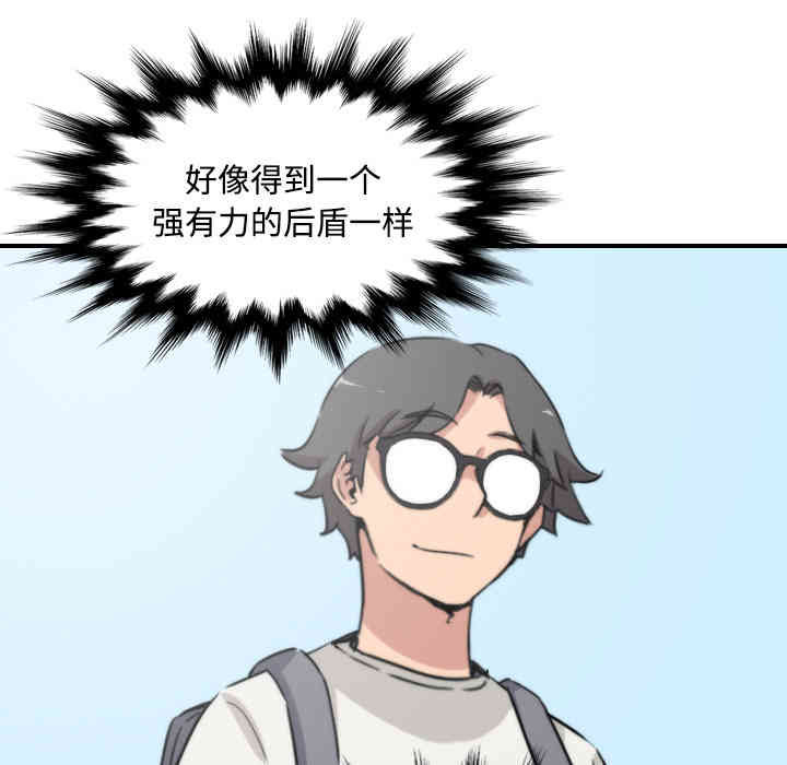 韩国漫画色花穴韩漫_色花穴-第23话在线免费阅读-韩国漫画-第93张图片